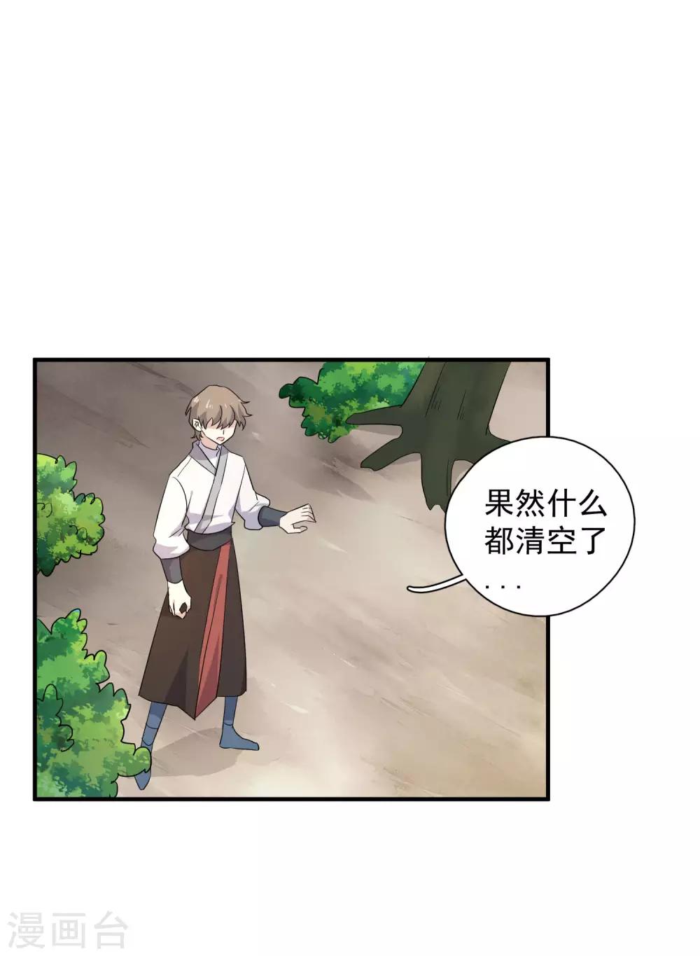 最终话 藏在背面的答案30
