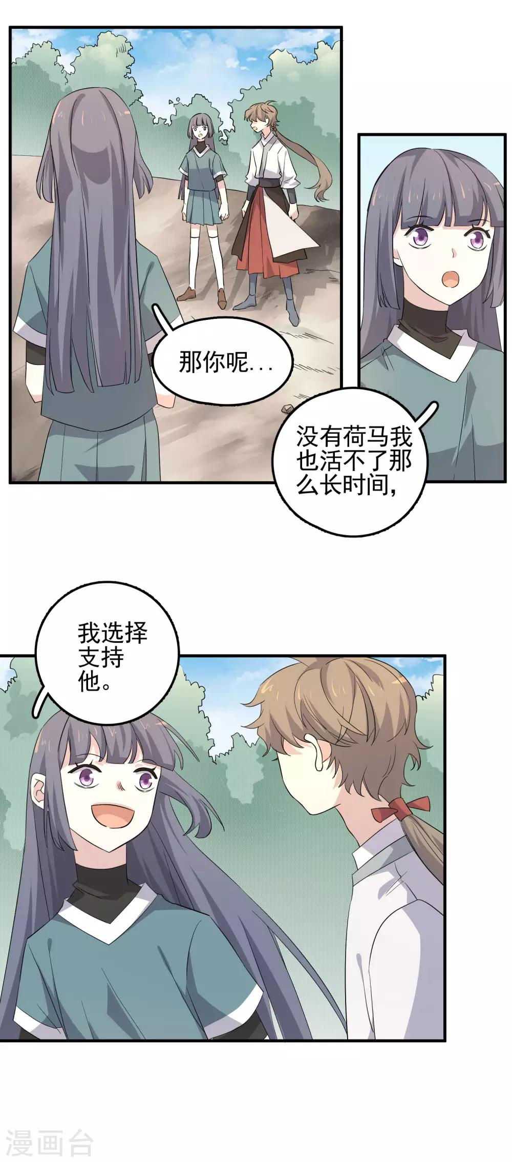 最终话 藏在背面的答案6