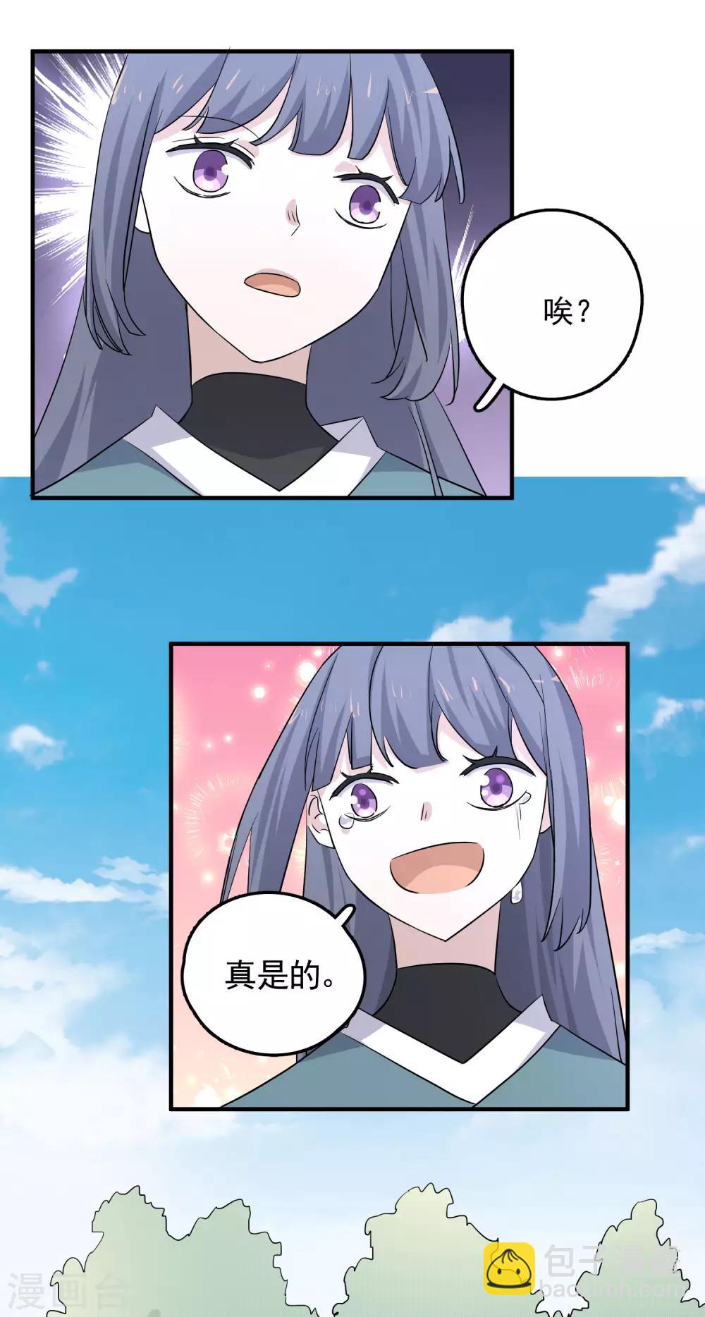 最终话 藏在背面的答案7