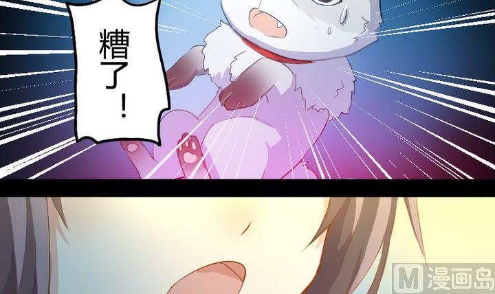 第3话 猫妖大人登场！14