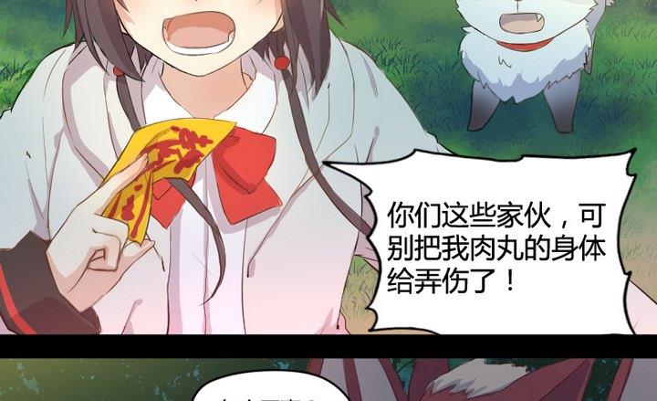 第3话 猫妖大人登场！18
