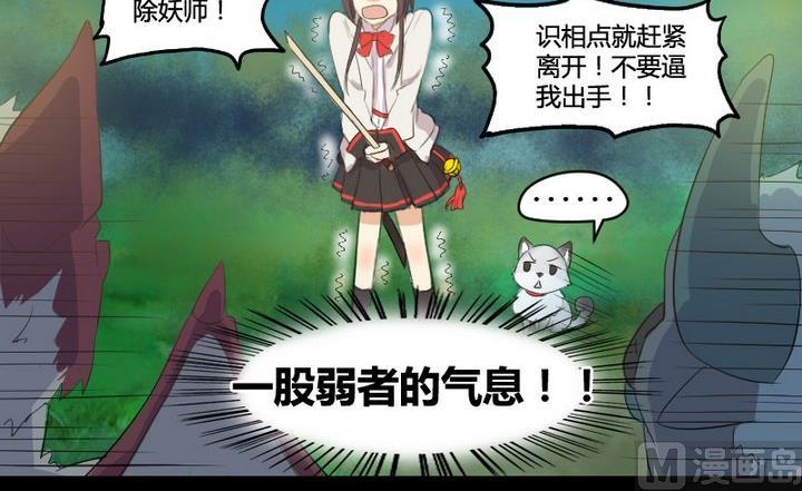 第3话 猫妖大人登场！20
