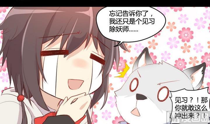 第3话 猫妖大人登场！23