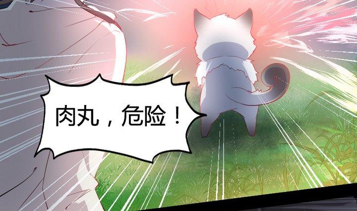 第3话 猫妖大人登场！27