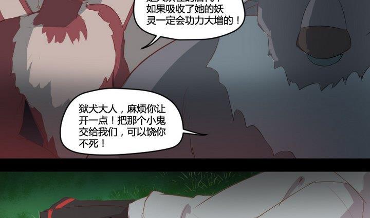 第3话 猫妖大人登场！33