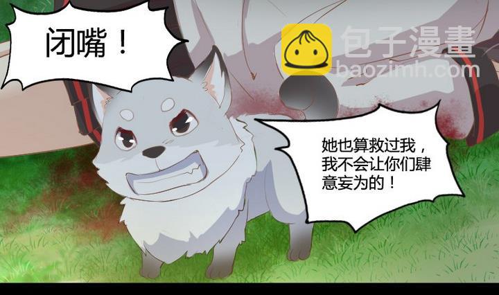 第3话 猫妖大人登场！34