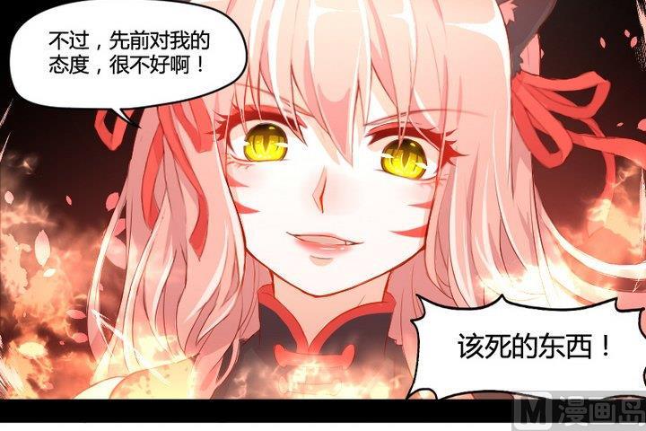 第3话 猫妖大人登场！44