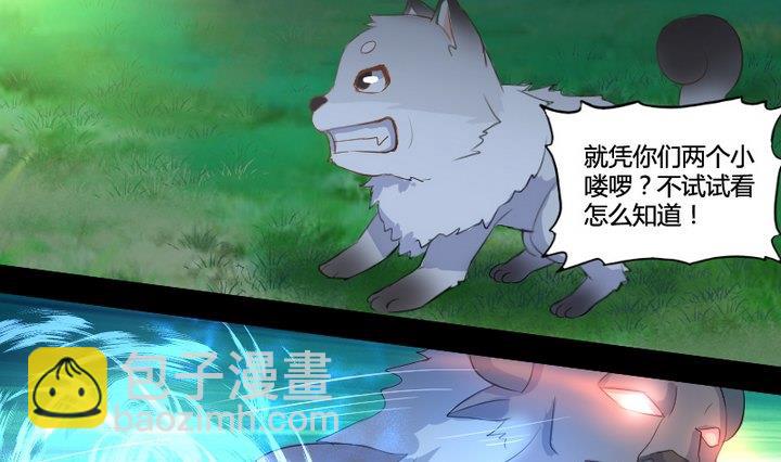 第3话 猫妖大人登场！9