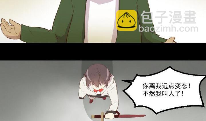 第15话 遇到怪蜀黍19