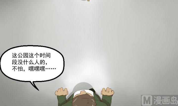 第15话 遇到怪蜀黍20