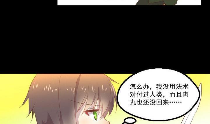 第15话 遇到怪蜀黍25