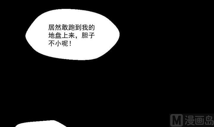 第15话 遇到怪蜀黍35