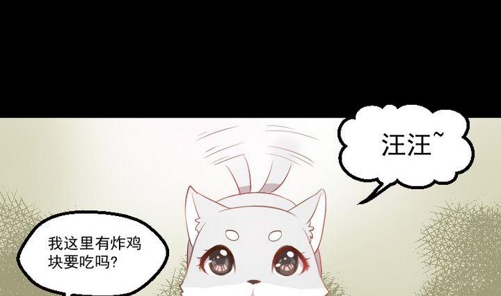 第15话 遇到怪蜀黍4