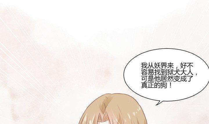 第29话 心疼肉丸！21