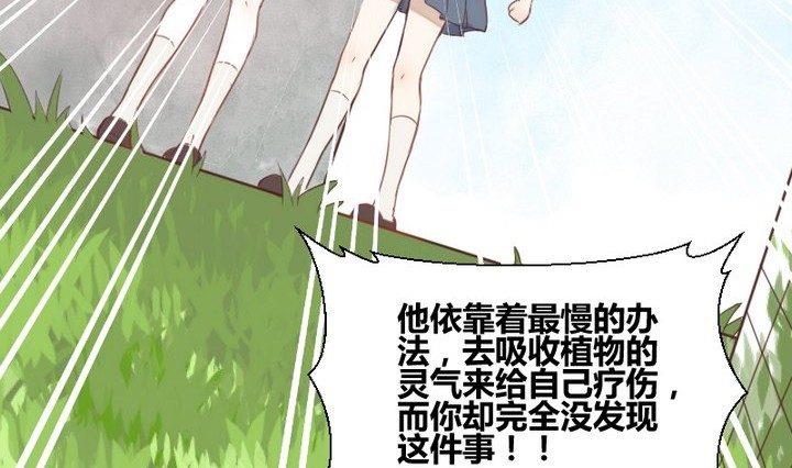 第29话 心疼肉丸！30