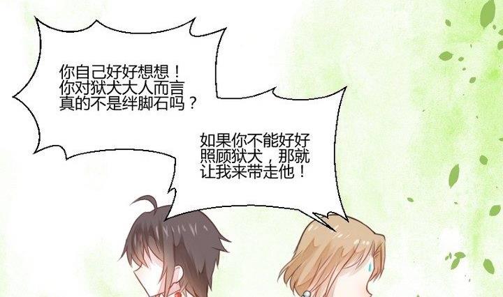 第29话 心疼肉丸！37