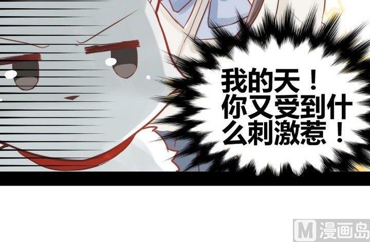 第29话 心疼肉丸！54