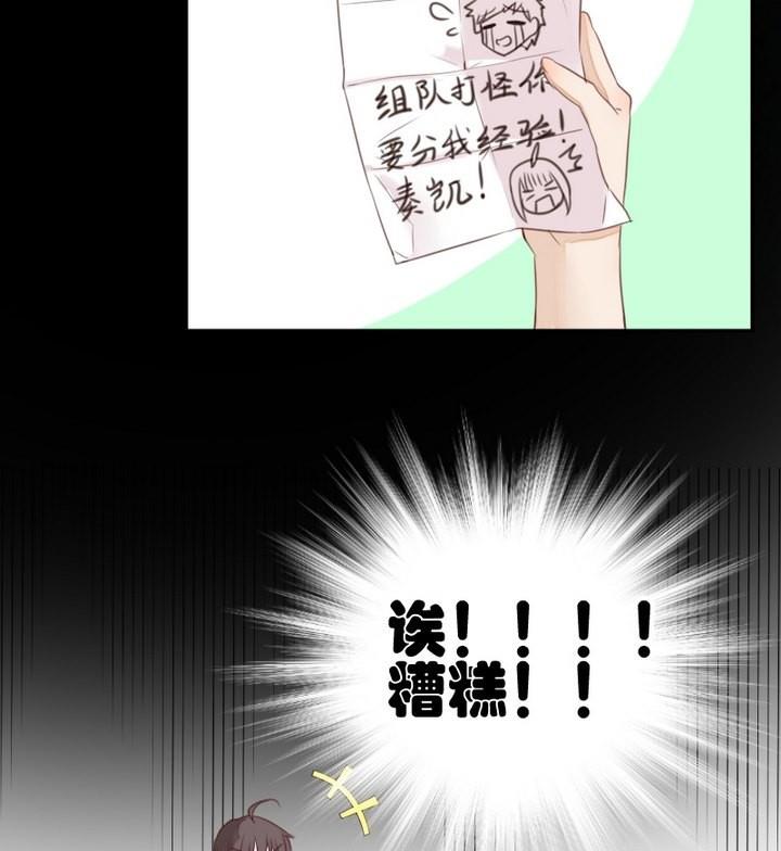 第32话 传纸条46
