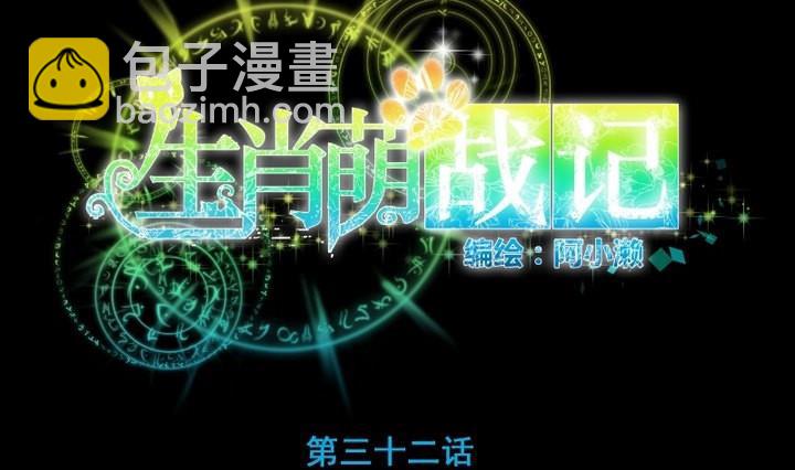 第32话 传纸条6