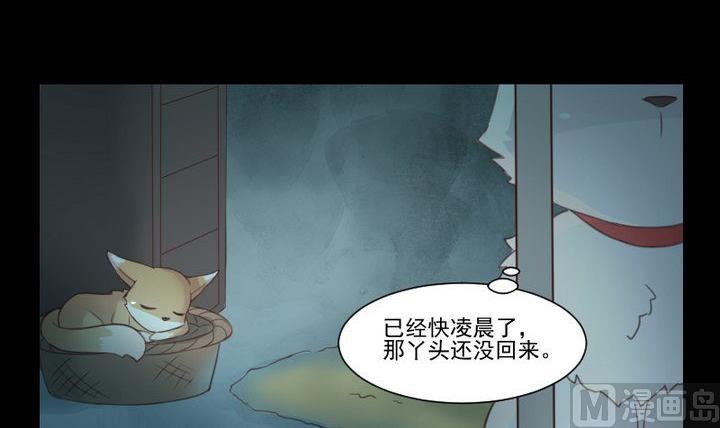 第37话 稀月的计划11