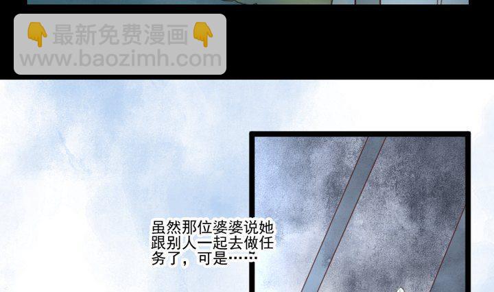 第37话 稀月的计划12