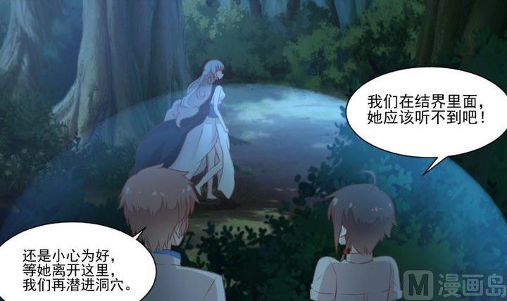 第37话 稀月的计划23