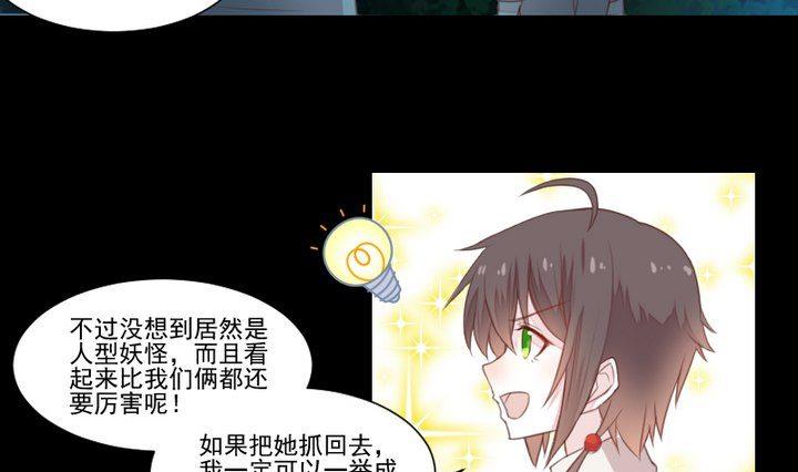 第37话 稀月的计划24