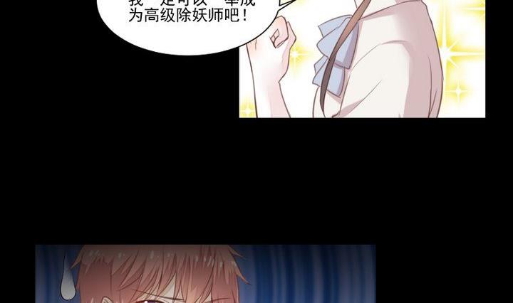 第37话 稀月的计划25