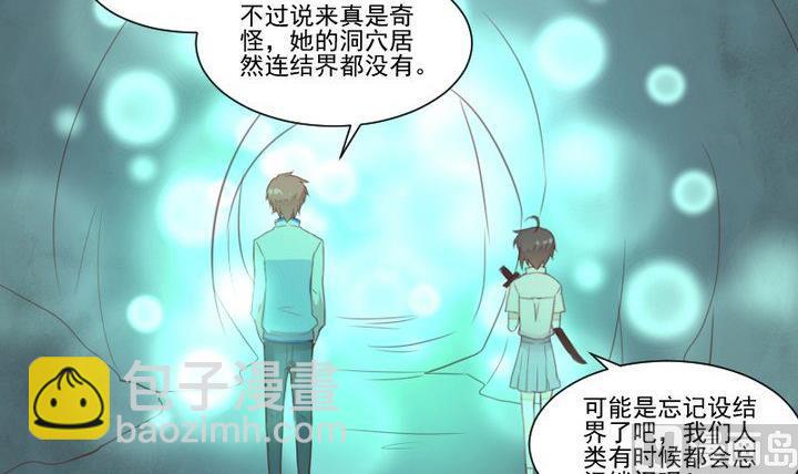 第37话 稀月的计划29