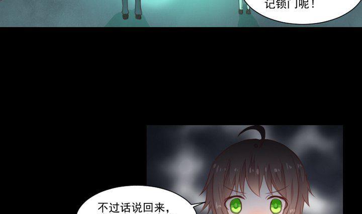 第37话 稀月的计划30