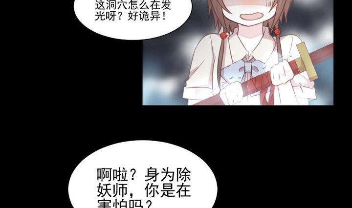 第37话 稀月的计划31
