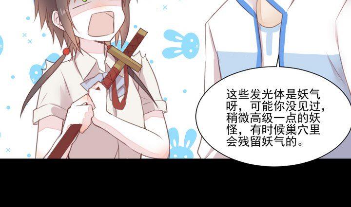 第37话 稀月的计划33