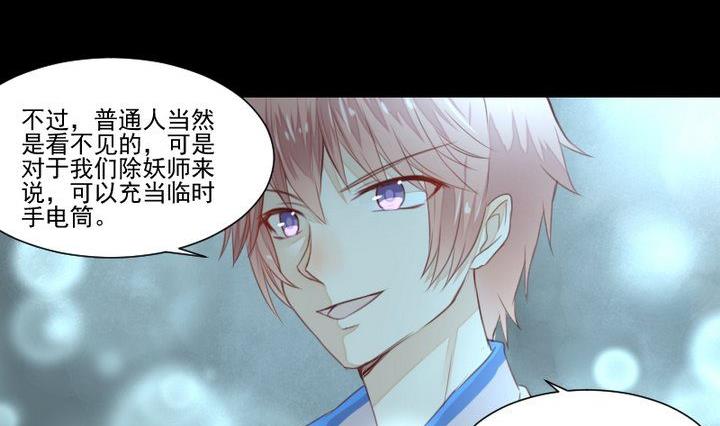 第37话 稀月的计划34
