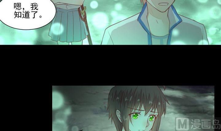 第37话 稀月的计划38