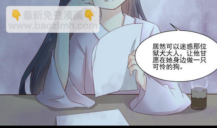 第37话 稀月的计划4