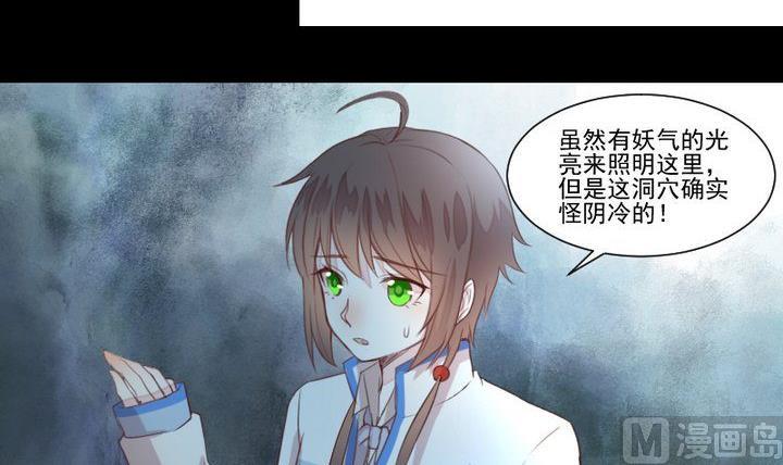 第38话 双生妖花11