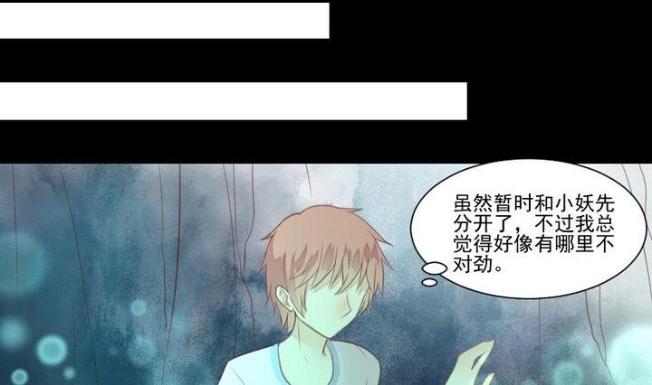 第38话 双生妖花19