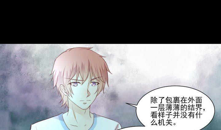 第38话 双生妖花30