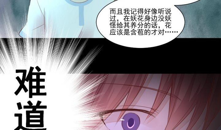 第38话 双生妖花31