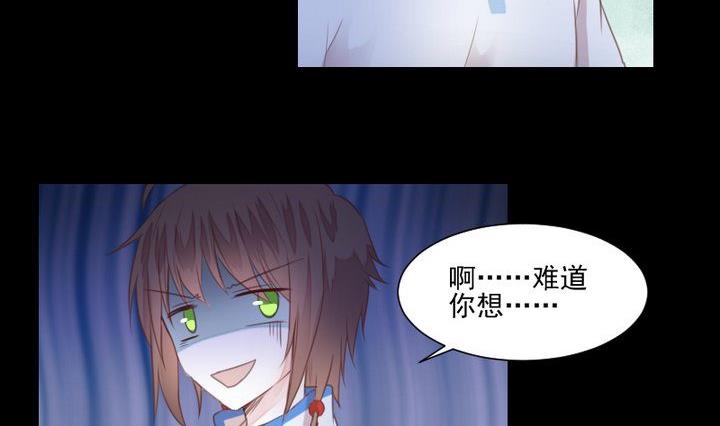 第38话 双生妖花4