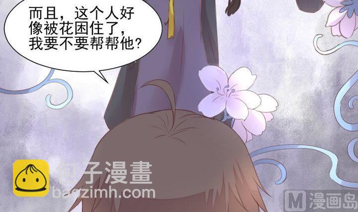 第38话 双生妖花47