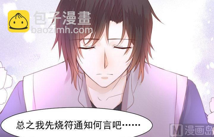 第38话 双生妖花54