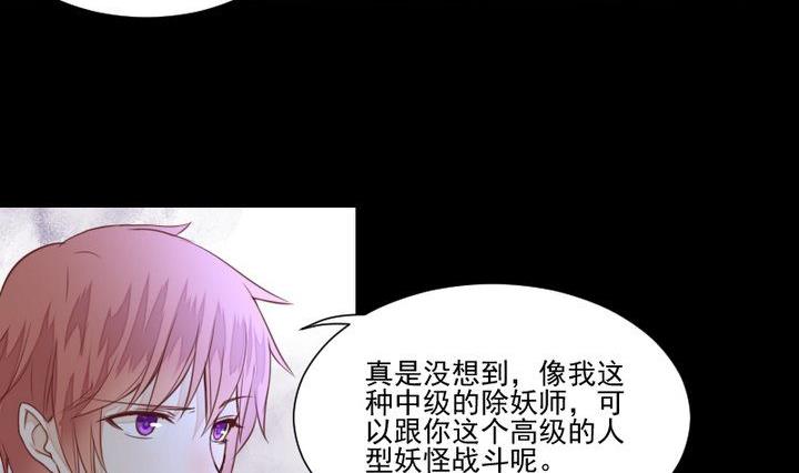 第39话 夜半半夜1