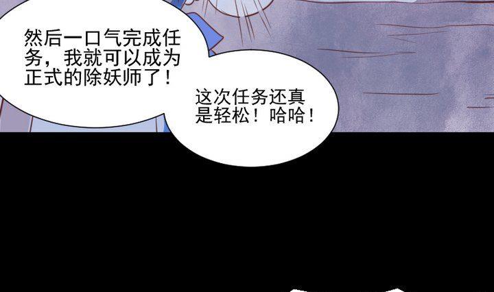 第39话 夜半半夜27