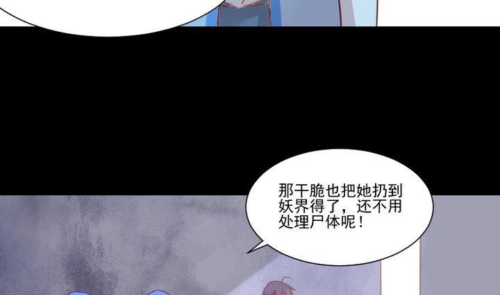 第42话 燃烧的花21