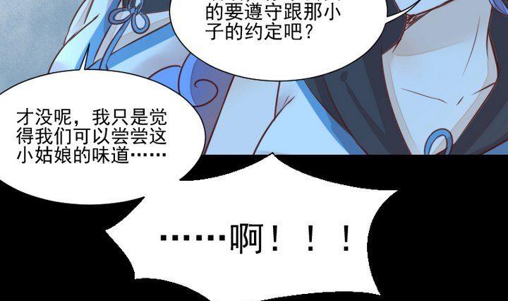 第42话 燃烧的花24