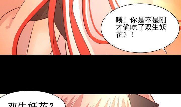 第42话 燃烧的花45
