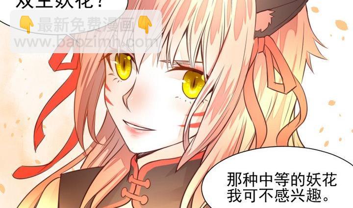 第42话 燃烧的花50