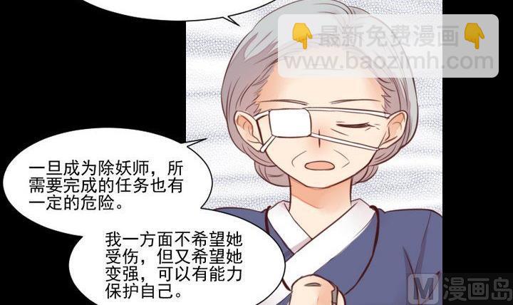 第45话 身世44