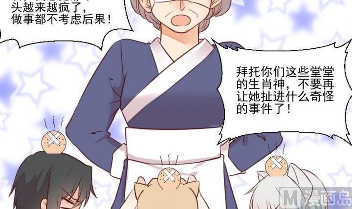 第45话 身世47